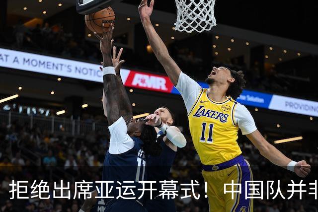 拒绝出席亚运开幕式！中国队并非耍大牌，全是主办方太草率
